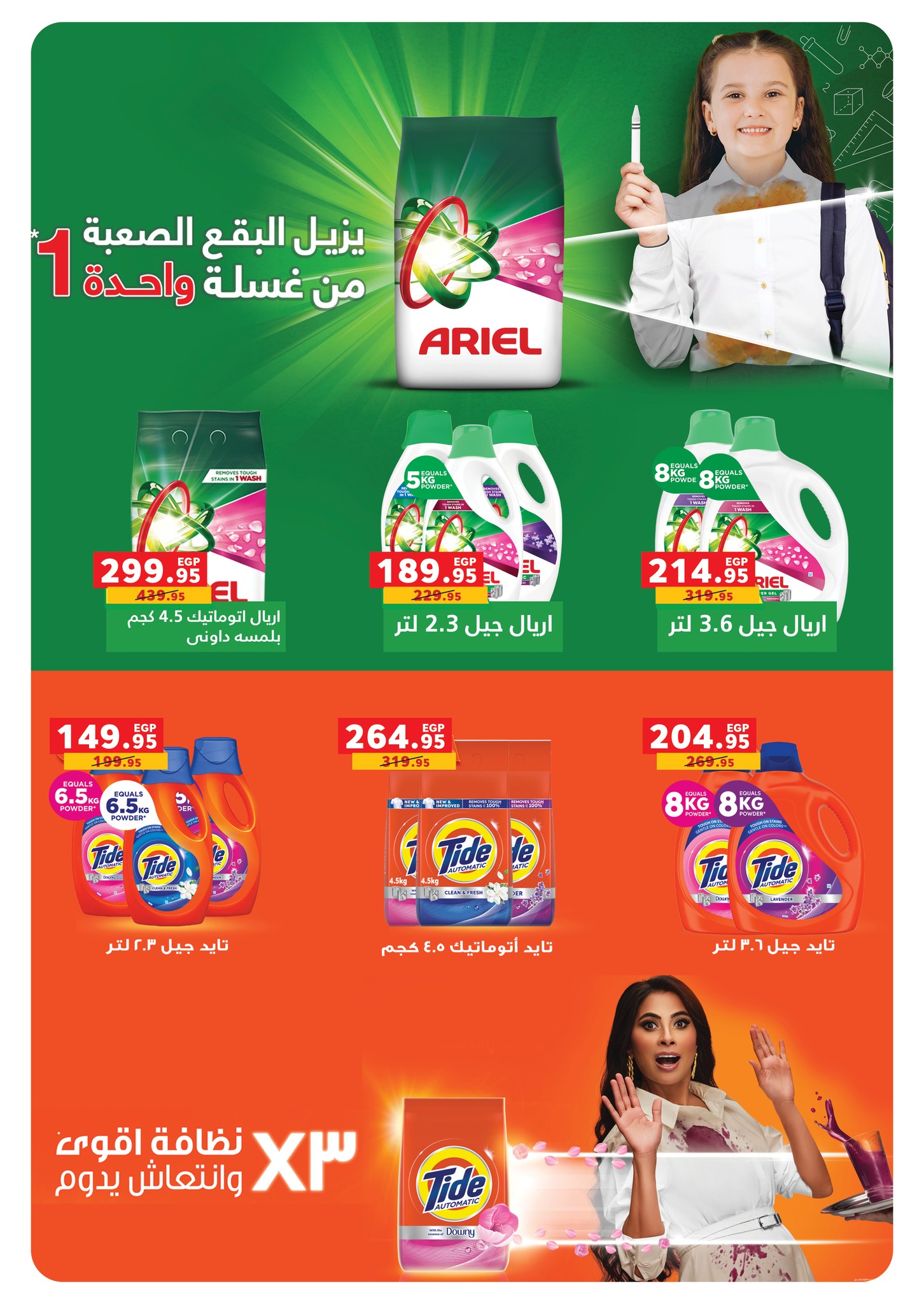 panda offers from 11nov to 6nov 2025 عروض بنده من 11 نوفمبر حتى 6 نوفمبر 2025 صفحة رقم 24